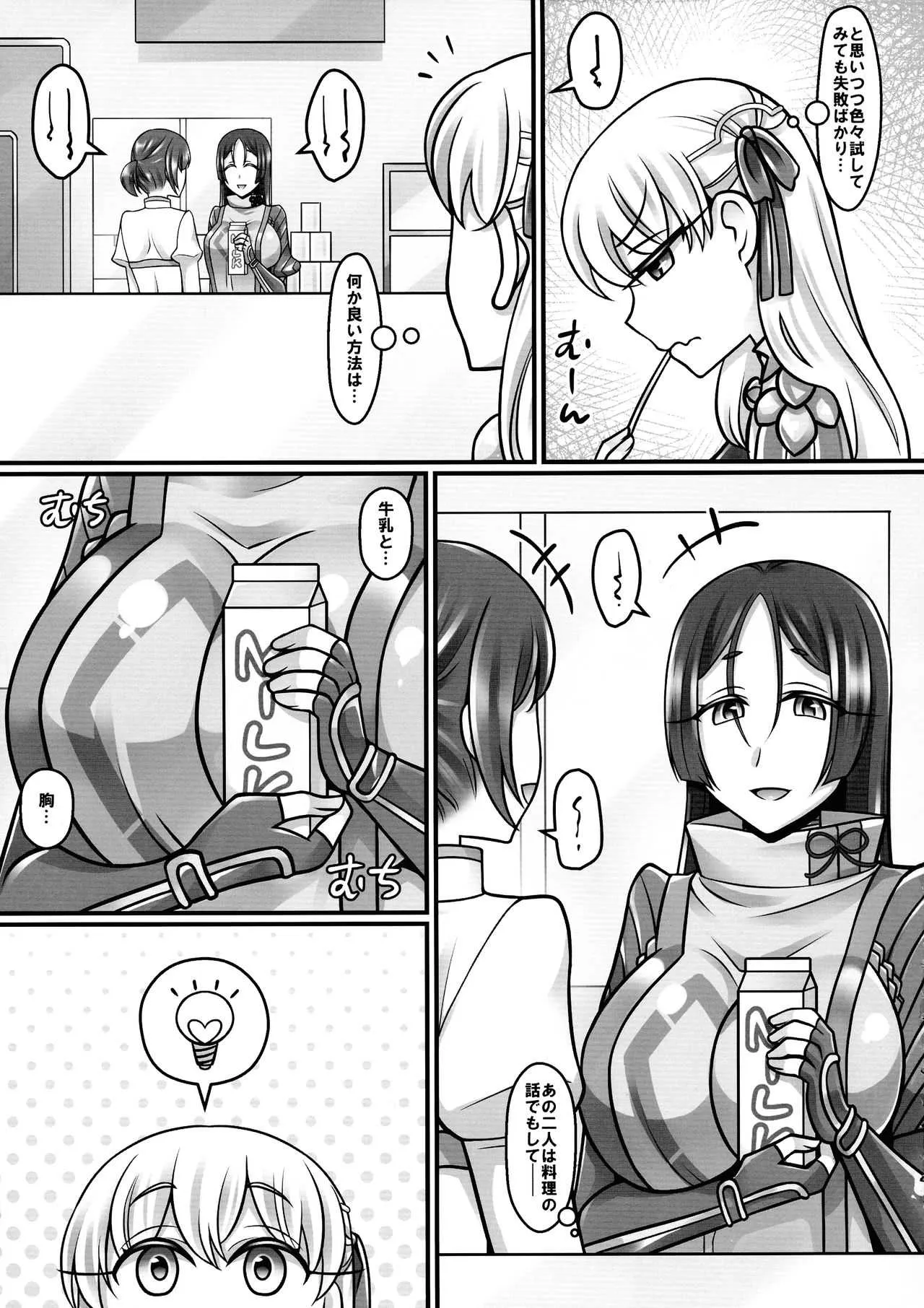 (C97) [麻婆うどん定食 (ネギトロ子, ヤキソバぱん太郎)] カーマラブ2 (Fate/Grand Order)_5