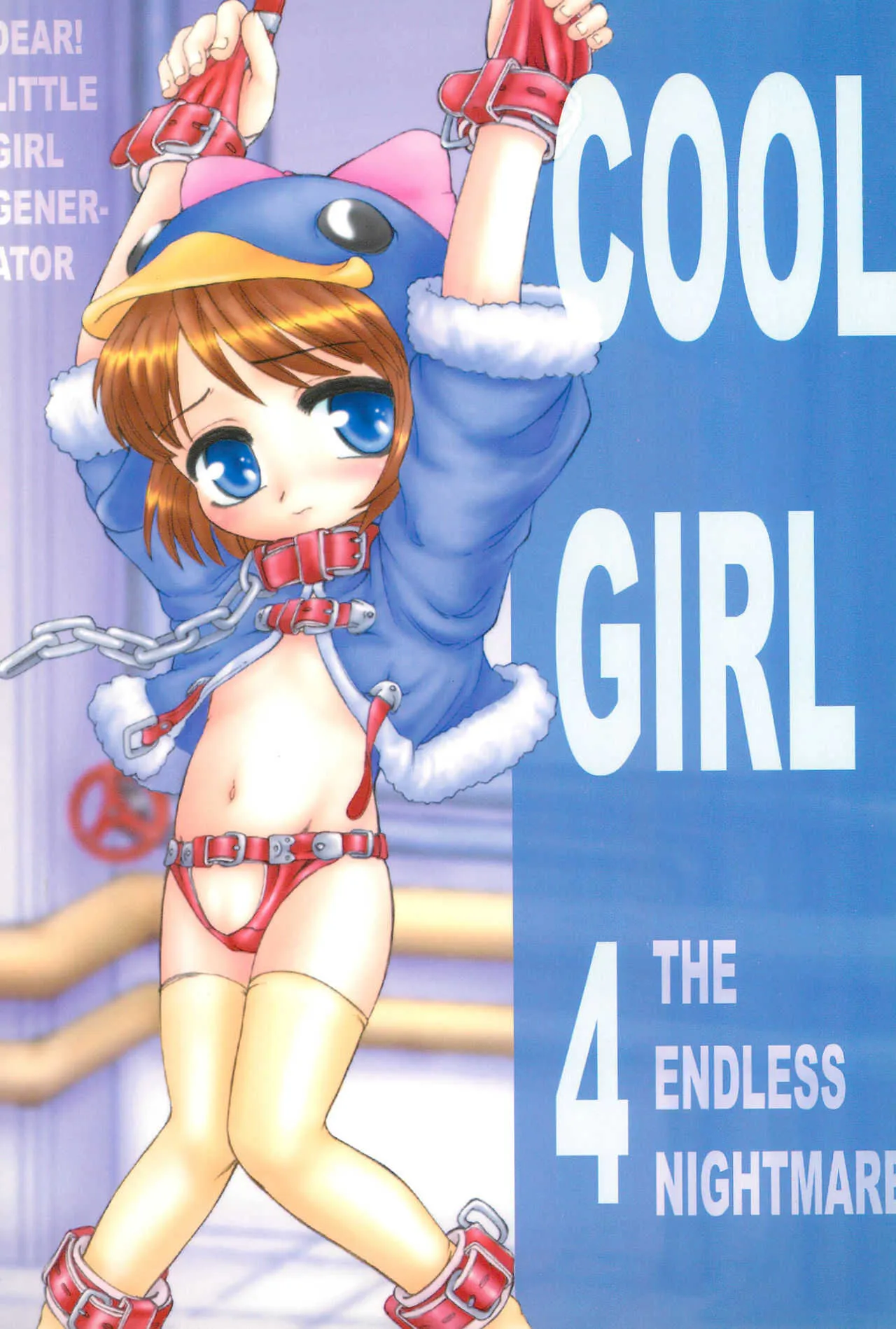 (C62) [メルヘンBOX、Okina Flying Factory (OKINA)] COOL GIRL 4 (えこ子)