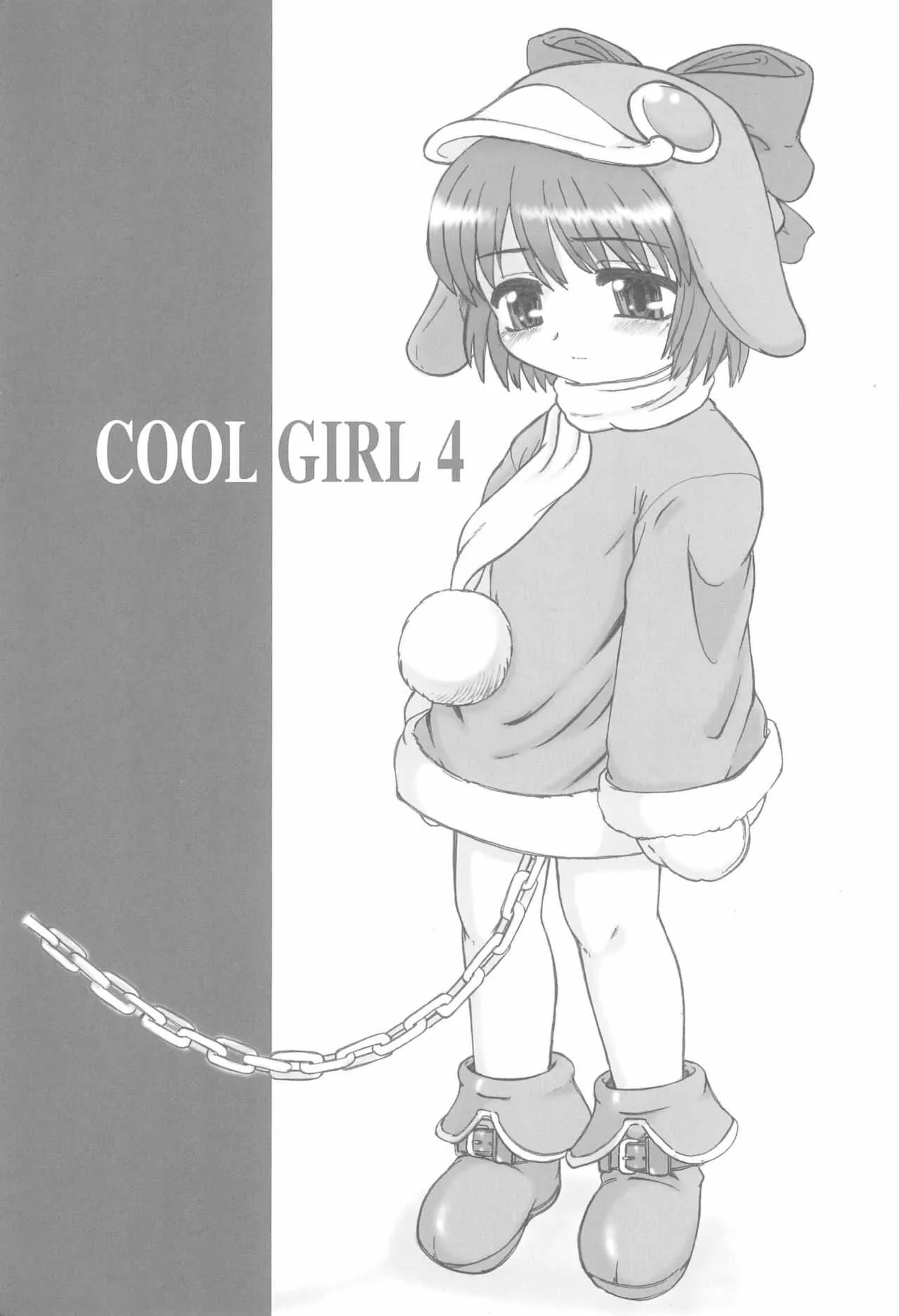 (C62) [メルヘンBOX、Okina Flying Factory (OKINA)] COOL GIRL 4 (えこ子)_3