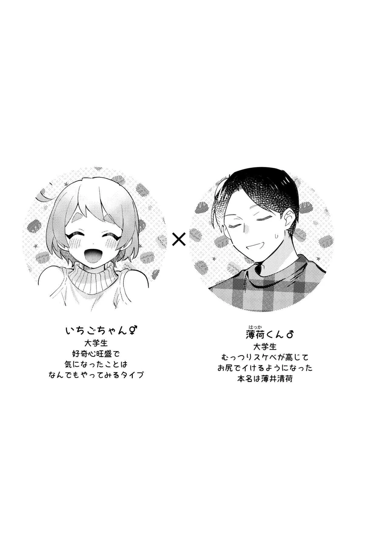 [溶けたアイスのふたの裏 (桜庭六輔)] バレンタインのプレゼントで一緒に遊ぶ回 [DL版]_2