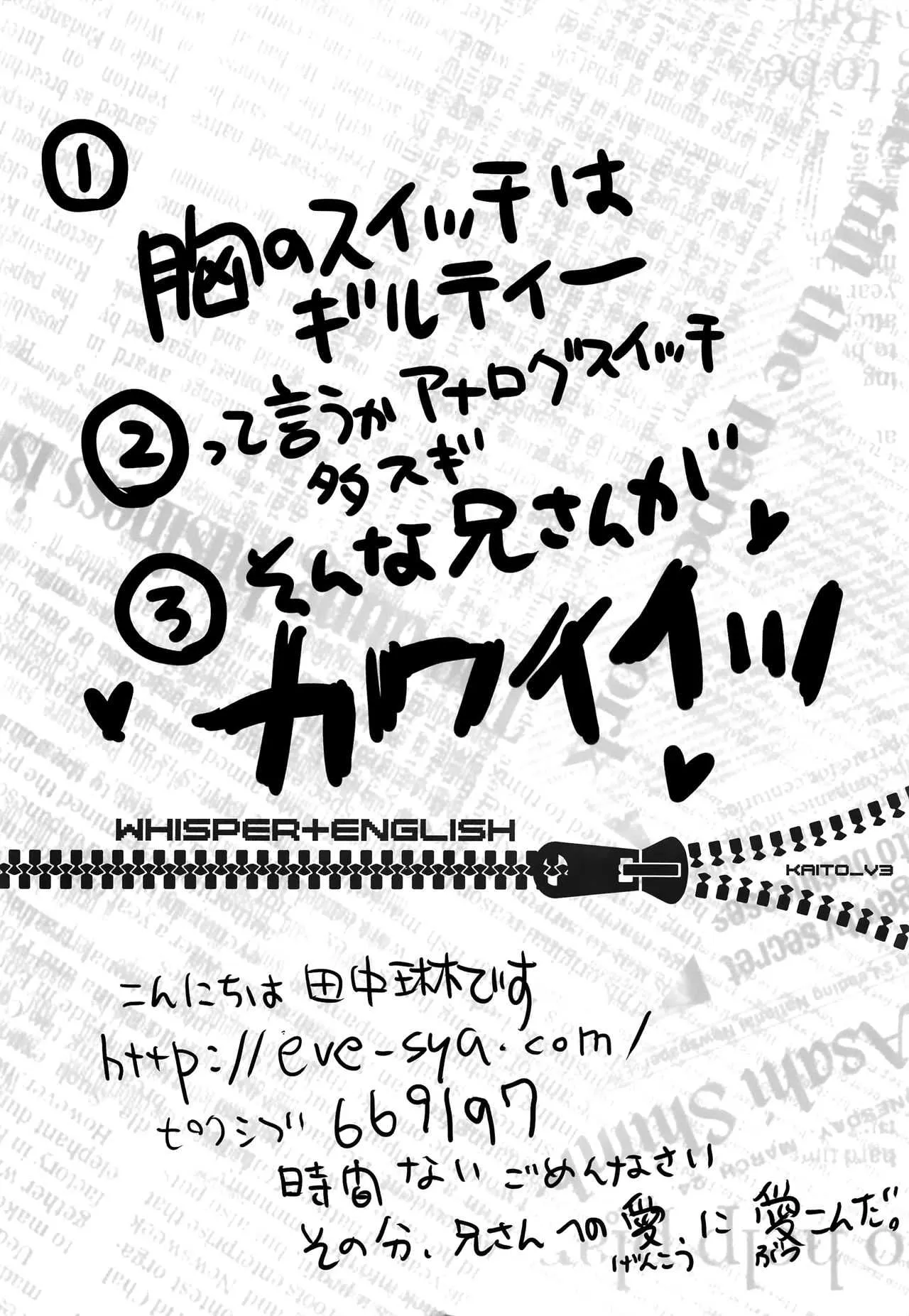 [EVE-舎, ラブサイズ (栖賀まゆ, 田中琳)] ボクを誘惑する4種のキレイなお兄さん (VOCALOID)_3