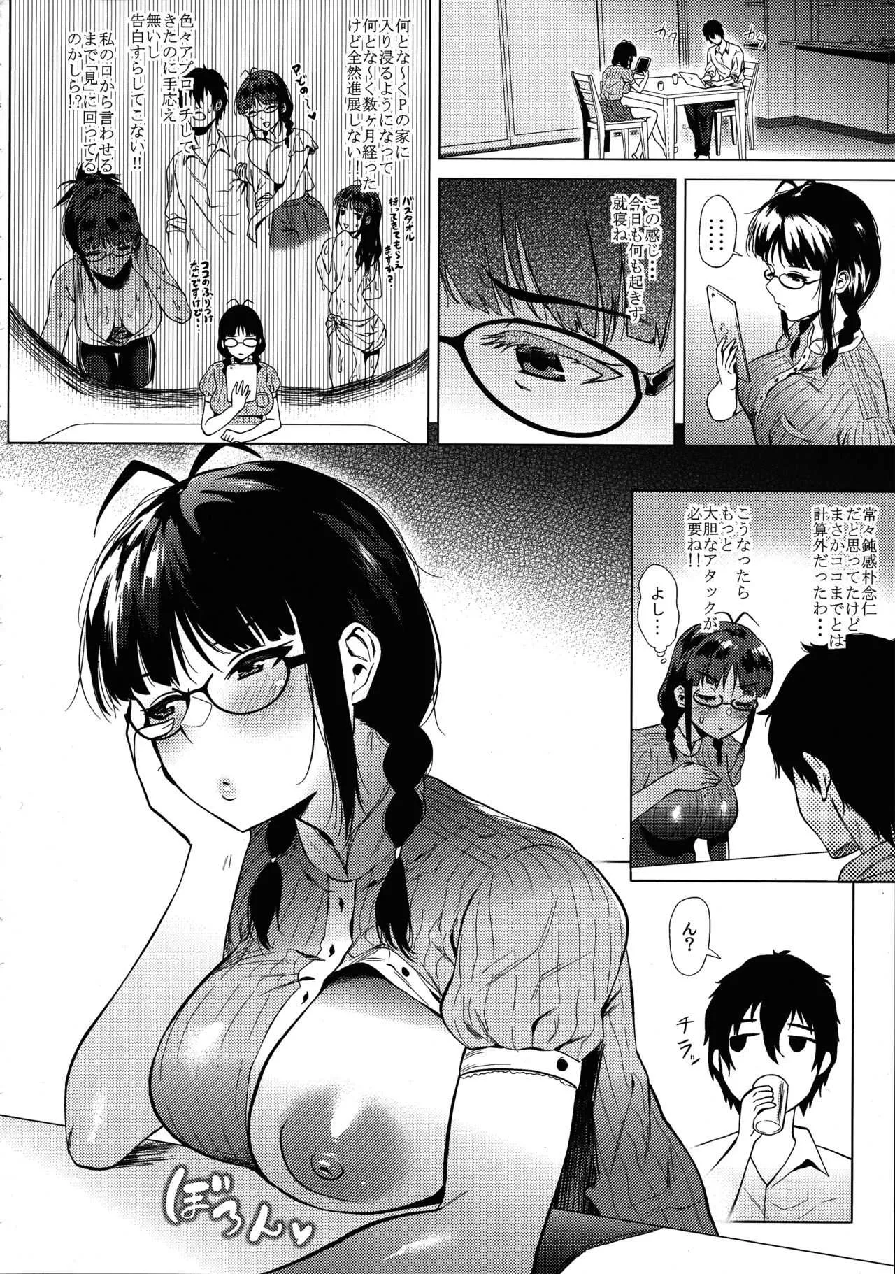(C94) [あまりにセンパク! (ヨッコラ)] 律子は子作りがシたい (アイドルマスター)_3