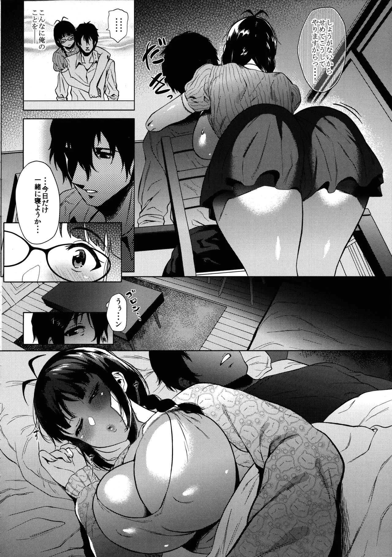 (C94) [あまりにセンパク! (ヨッコラ)] 律子は子作りがシたい (アイドルマスター)_5