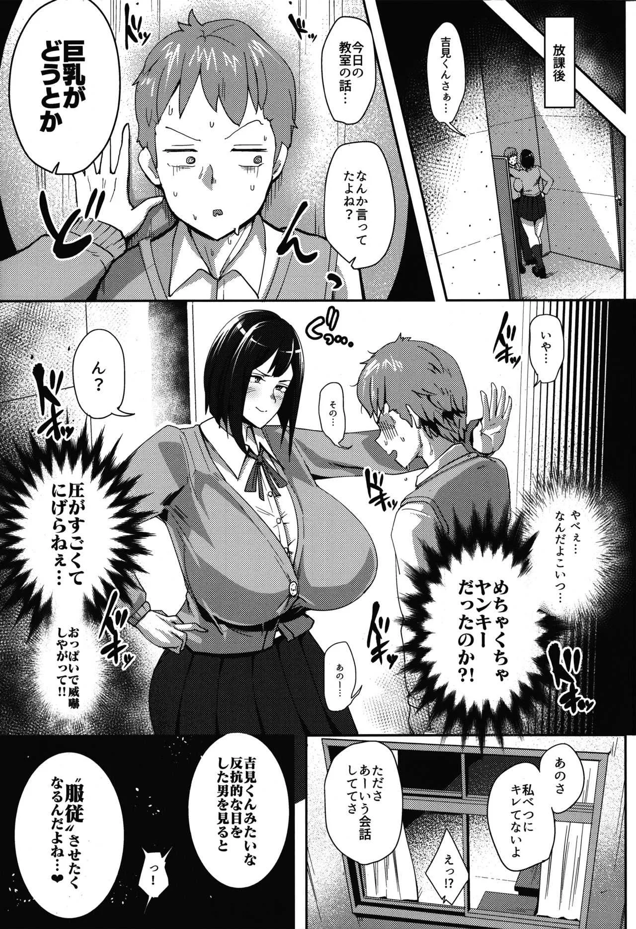 (C94) [すりーえむ (むむむ)] 皆見さんセンセーショナル(仮)_4