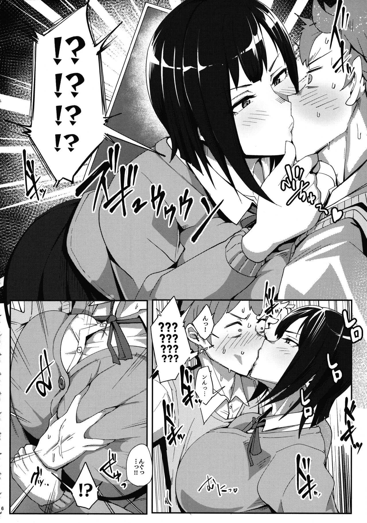 (C94) [すりーえむ (むむむ)] 皆見さんセンセーショナル(仮)_5