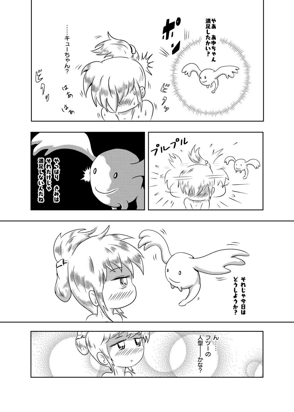 [ろんど] あゆのひめごと_5