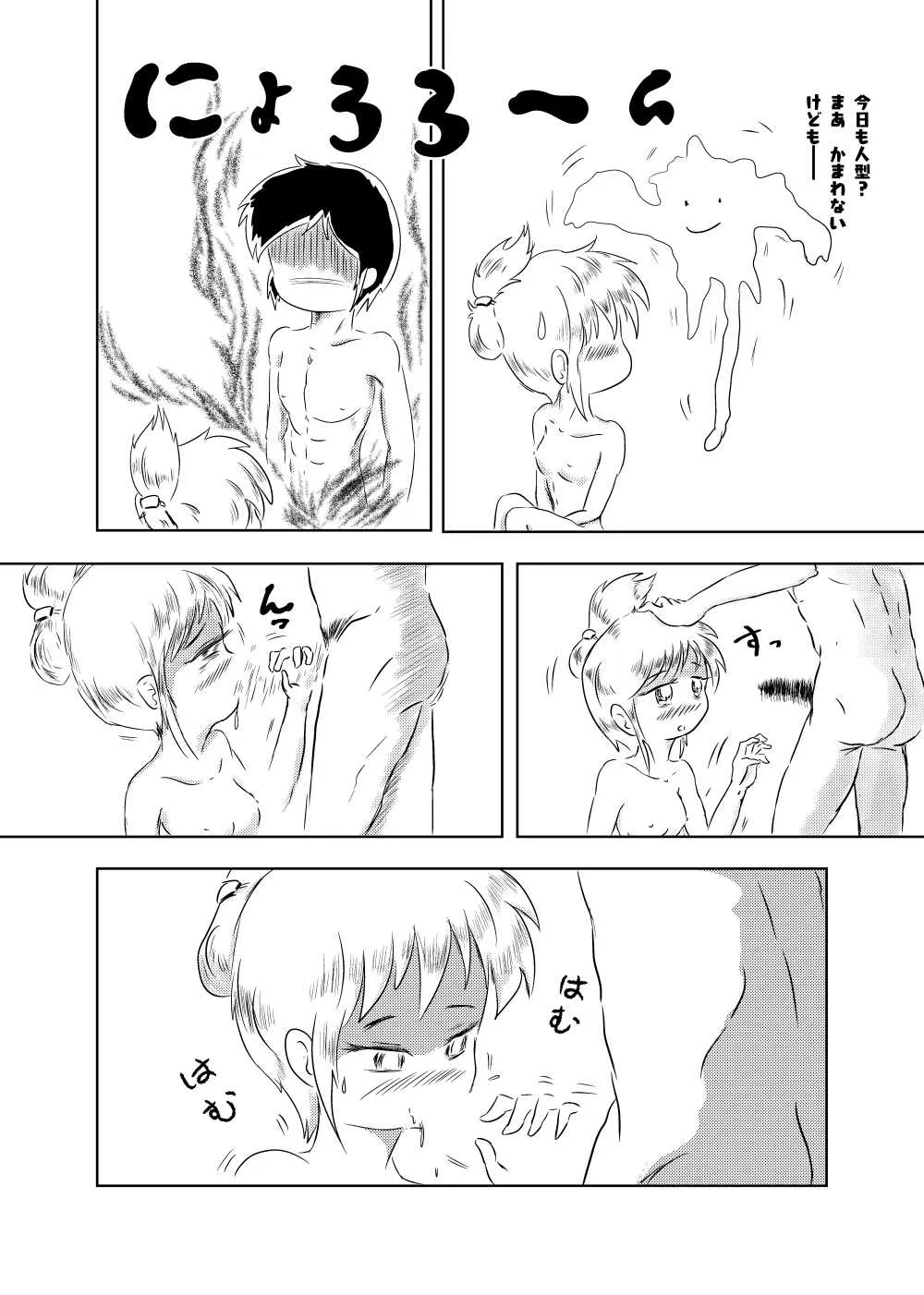 [ろんど] あゆのひめごと_6