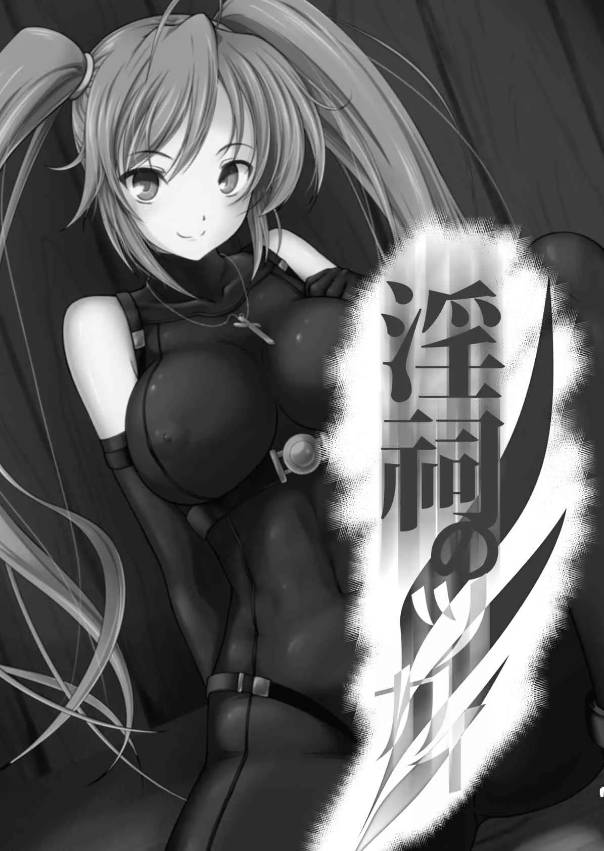 (C84) [8cm (8000)] 淫祠のツカイ (ハイスクールD×D) [DL版]_2
