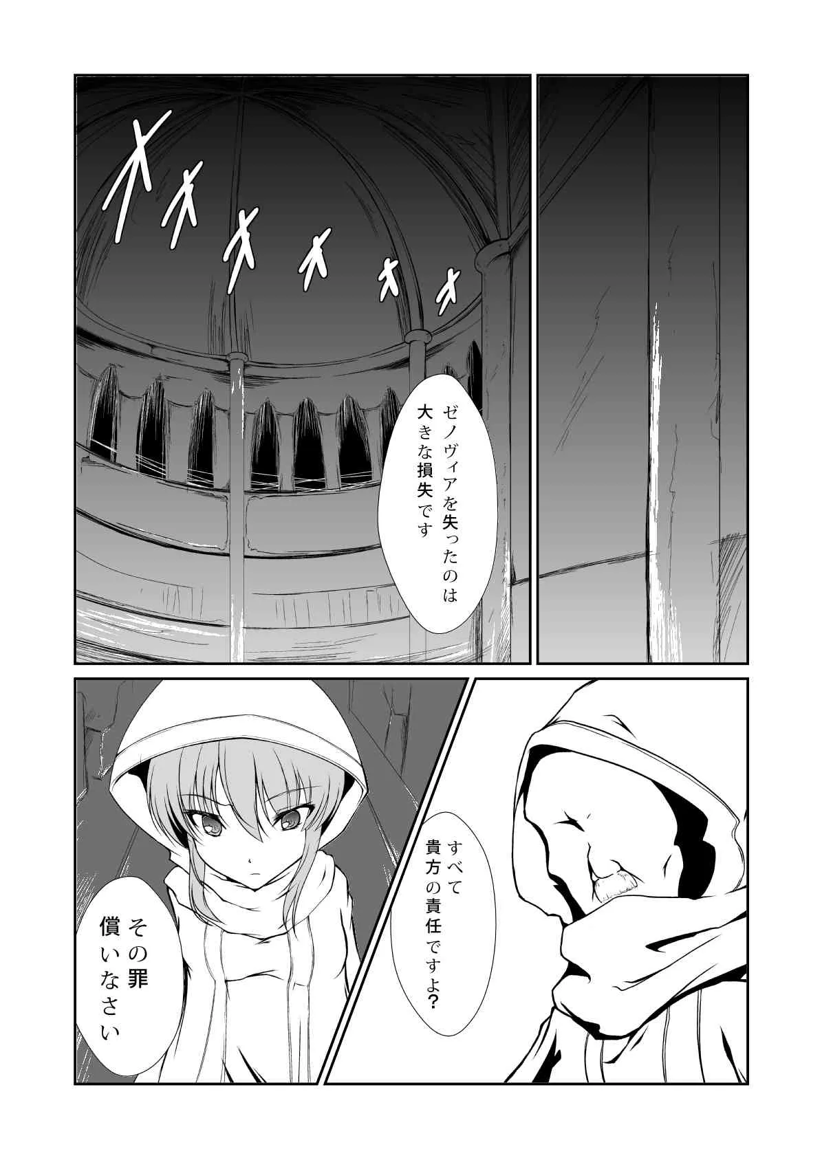 (C84) [8cm (8000)] 淫祠のツカイ (ハイスクールD×D) [DL版]_5