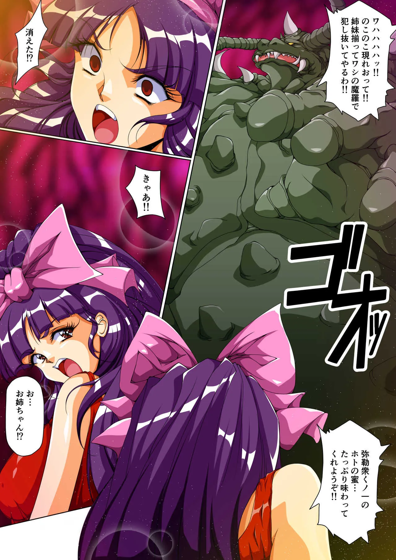 [第13艦隊] 淫獣学院 第1章 [DL]_4