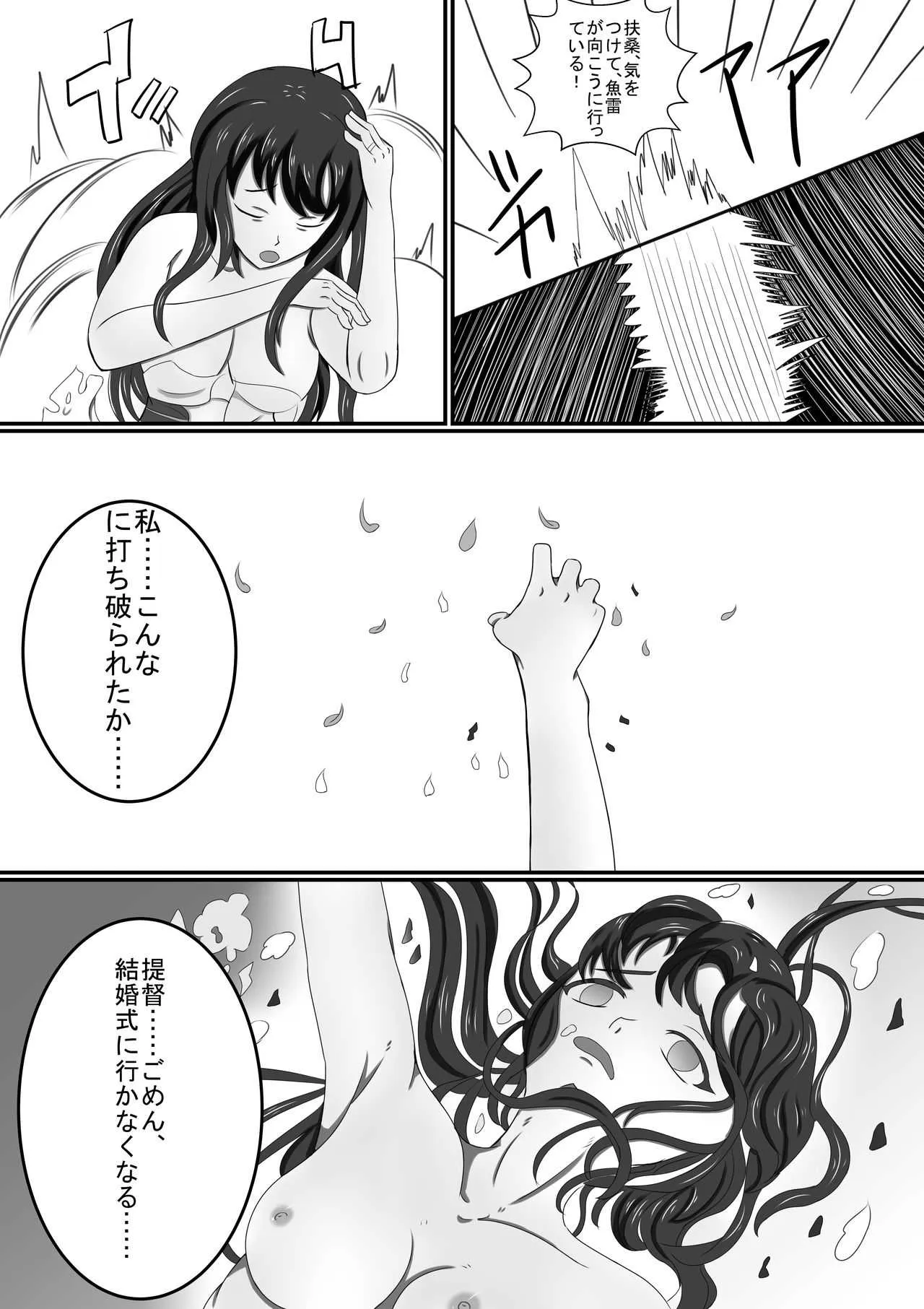 [海山坊] 墨の花_10