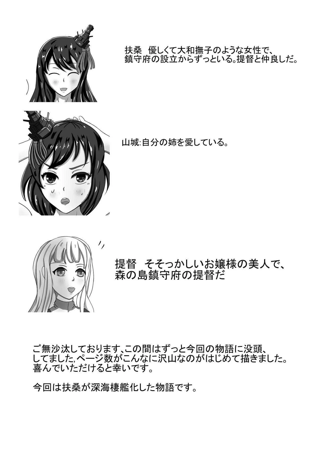 [海山坊] 墨の花_2