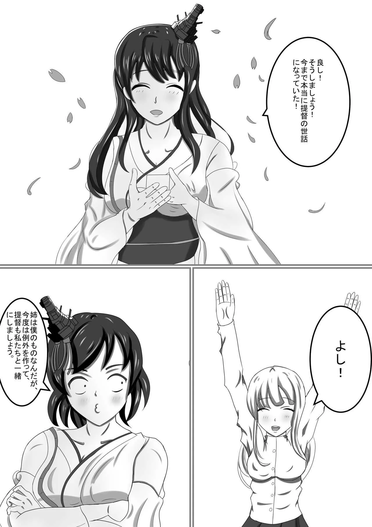 [海山坊] 墨の花_4
