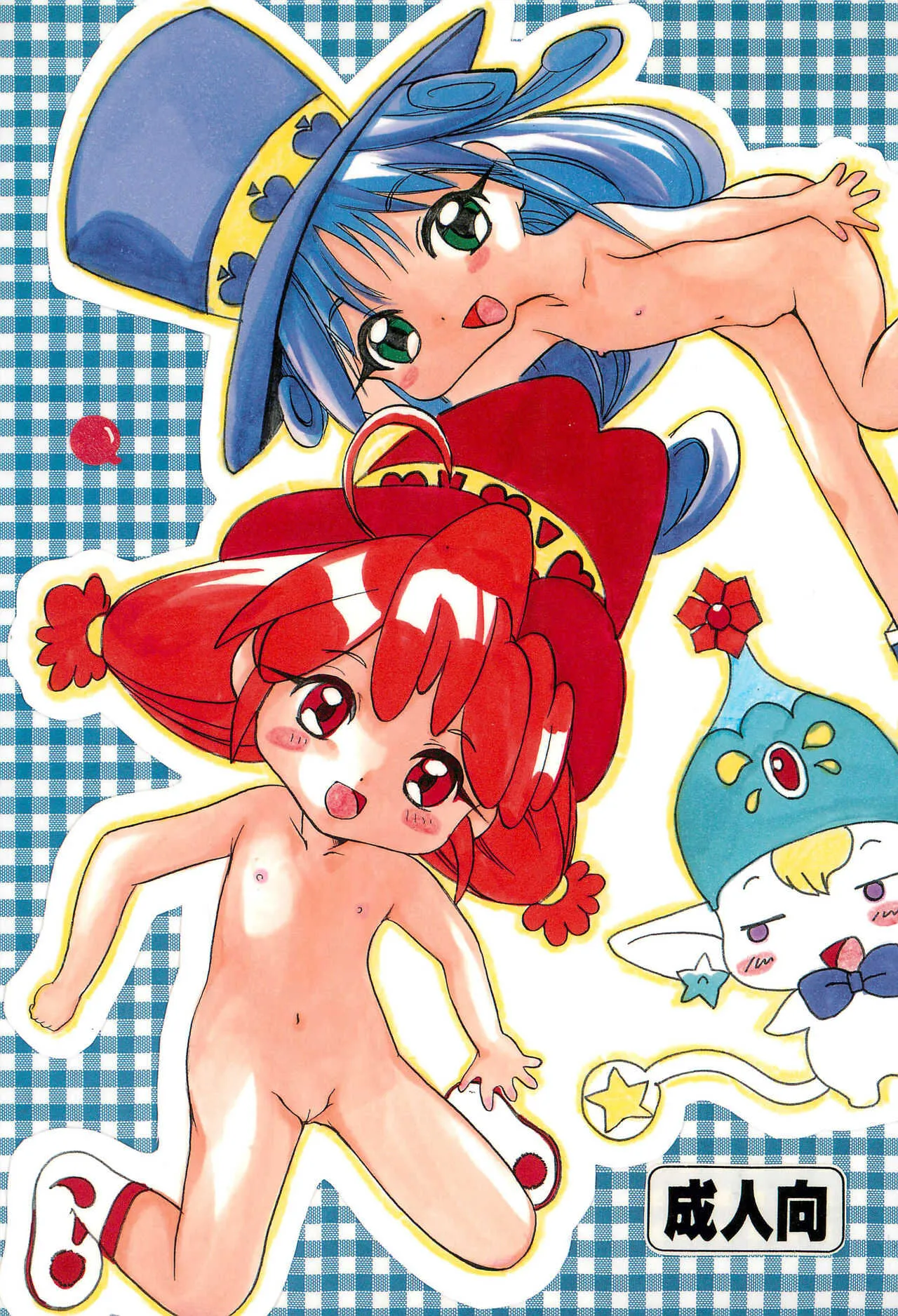(ぷにケット11) [M.MACABRE (にゃんこMIC)] TWIST☆TWINS (ふしぎ星の☆ふたご姫)