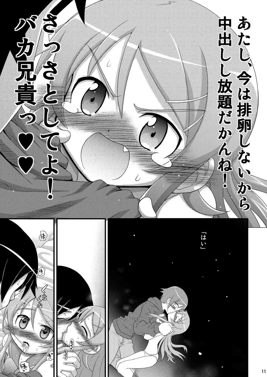 [千本ノック座談会 (稲場冬樹)] 俺の妹が想像妊娠したのはどう考えても俺が悪い! (俺の妹がこんなに可愛いわけがない) [DL版]_8