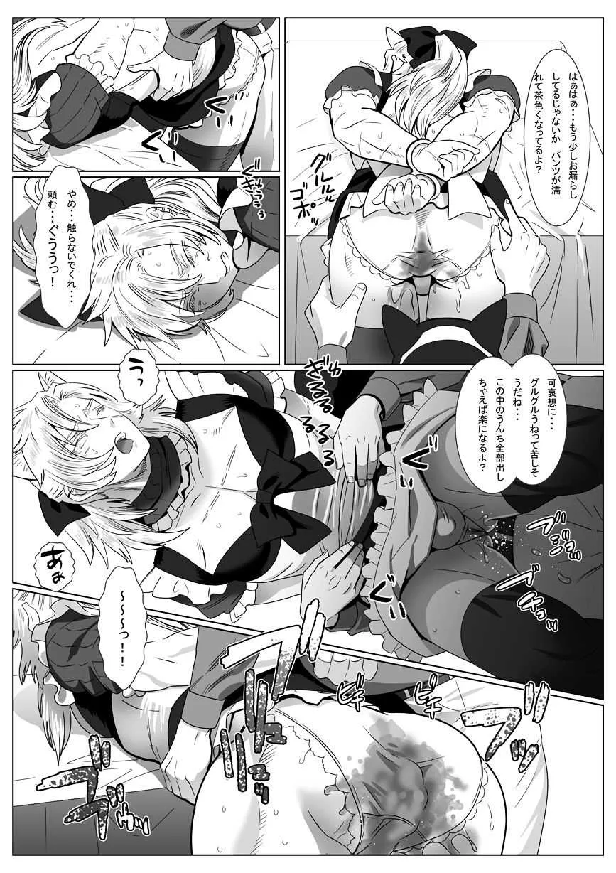 [しめさば (isaki)] 銀猫と黒猫_9