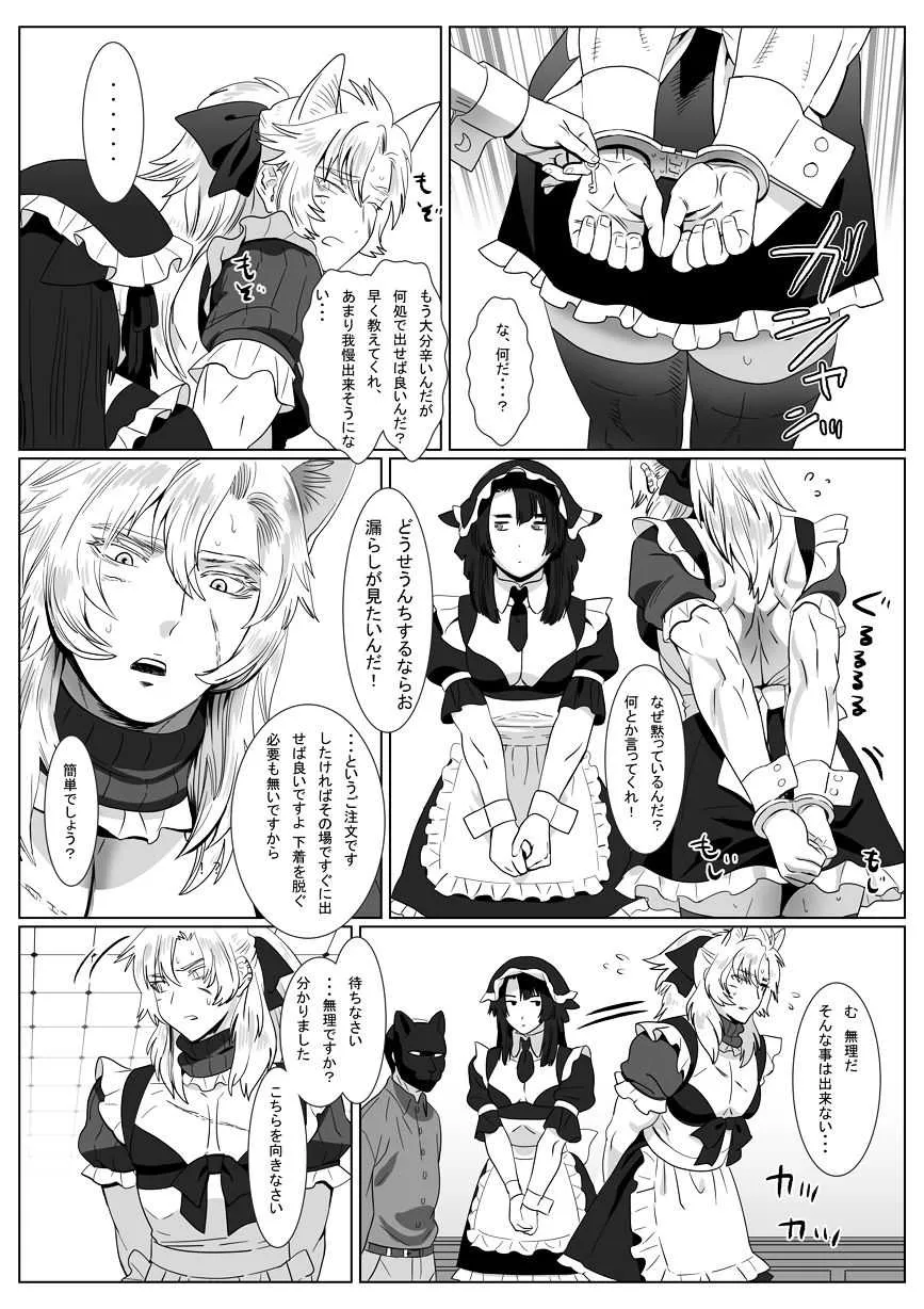 [しめさば (isaki)] 銀猫と黒猫_6