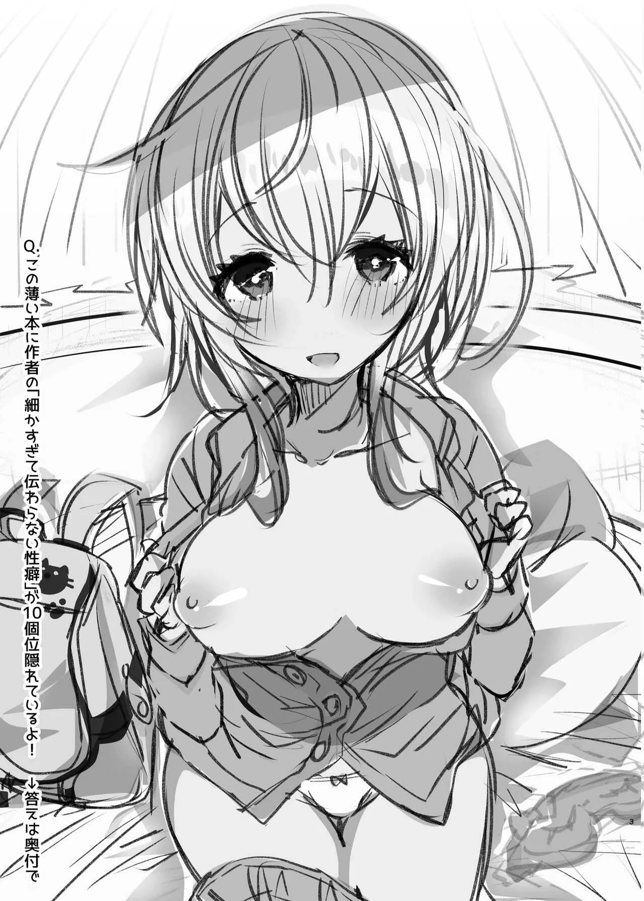 [blue killer (毒でんぱ)] ぱじゃまえっち [DL版]_2