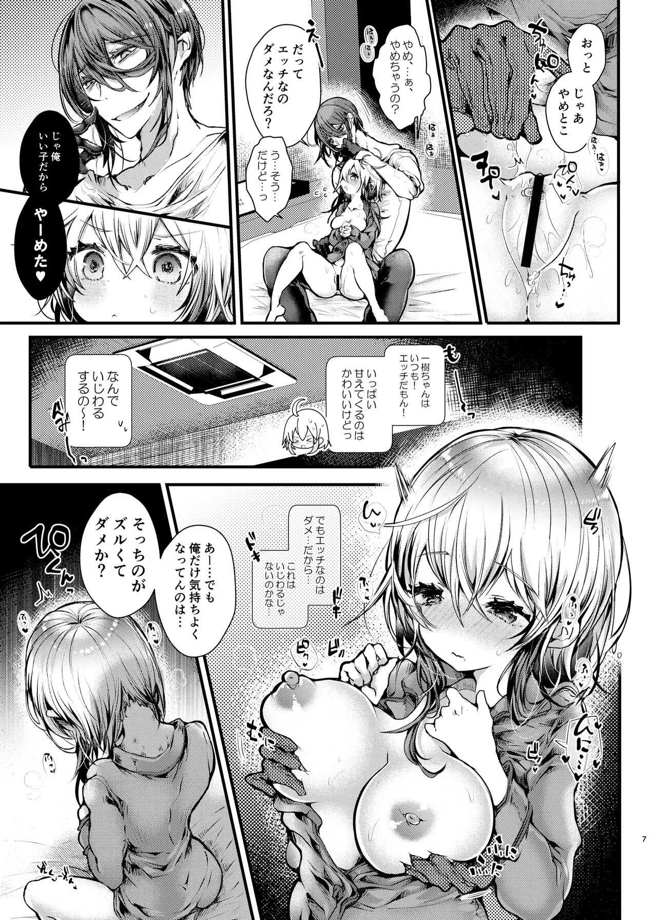 [blue killer (毒でんぱ)] ぱじゃまえっち [DL版]_6