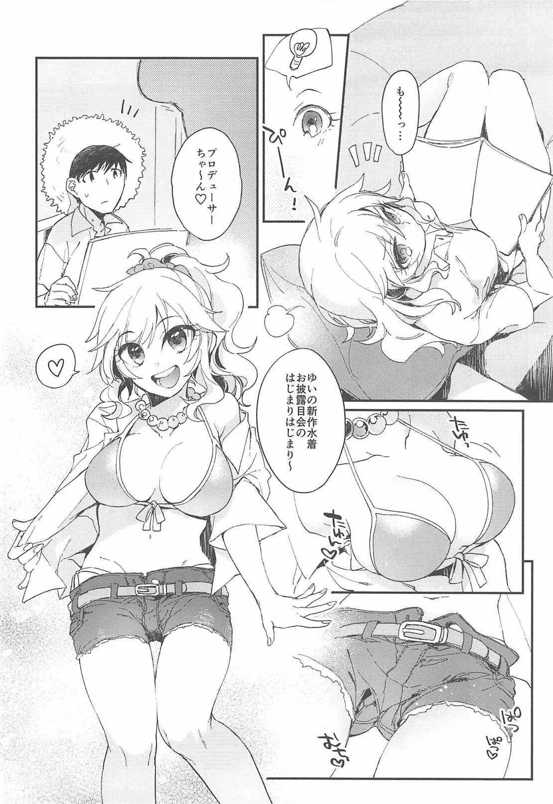 (C94) [nature. (はづき)] ゆいと海いこっ! (アイドルマスター シンデレラガールズ)_3