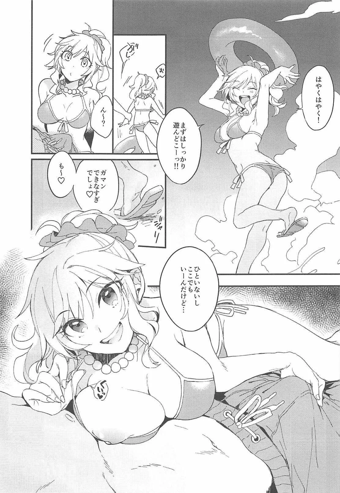 (C94) [nature. (はづき)] ゆいと海いこっ! (アイドルマスター シンデレラガールズ)_6