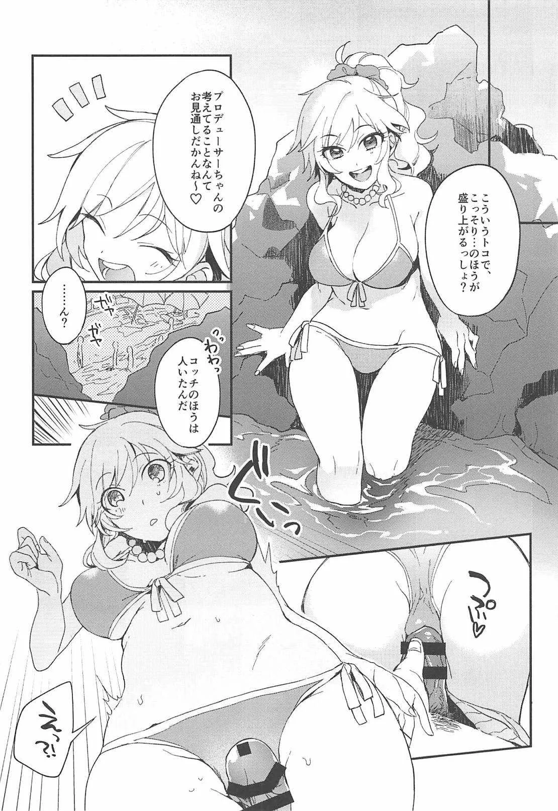 (C94) [nature. (はづき)] ゆいと海いこっ! (アイドルマスター シンデレラガールズ)_7