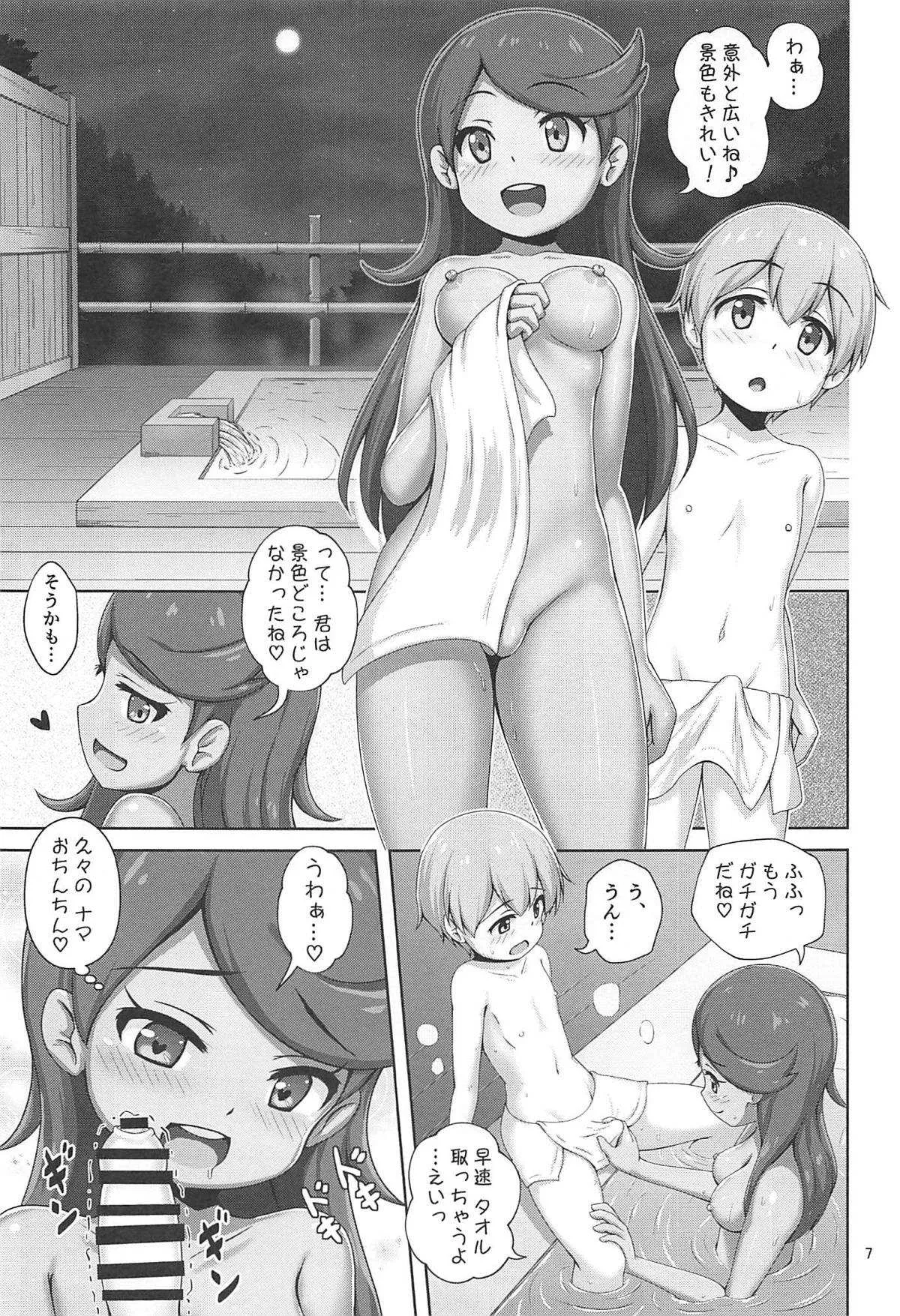 (C94) [べっしゅん亭 (有栖かずみ)] マオちゃんと温泉旅行に行く本 (ポケットモンスター サン・ムーン)_6