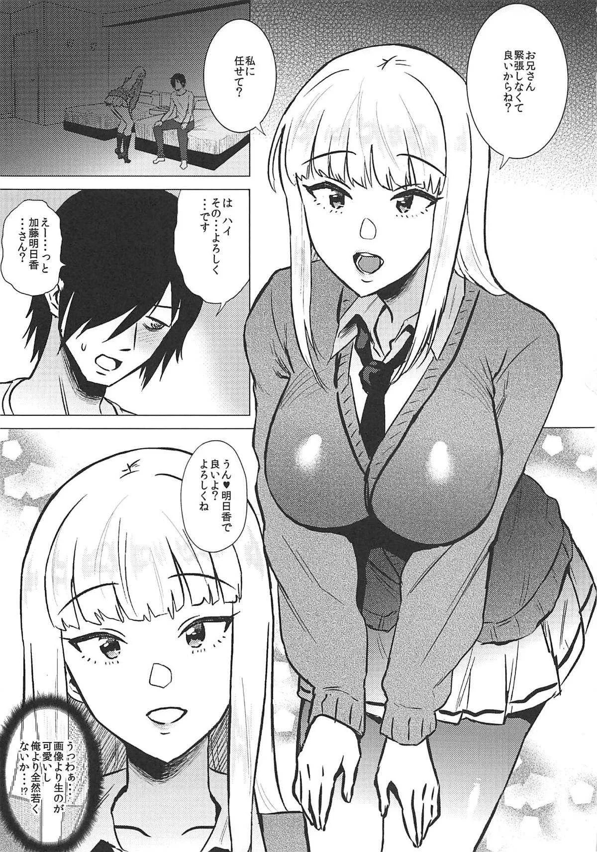 (C94) [あまりにセンパク! (ヨッコラ)] No.1 girl (私がモテないのはどう考えてもお前らが悪い!)_2