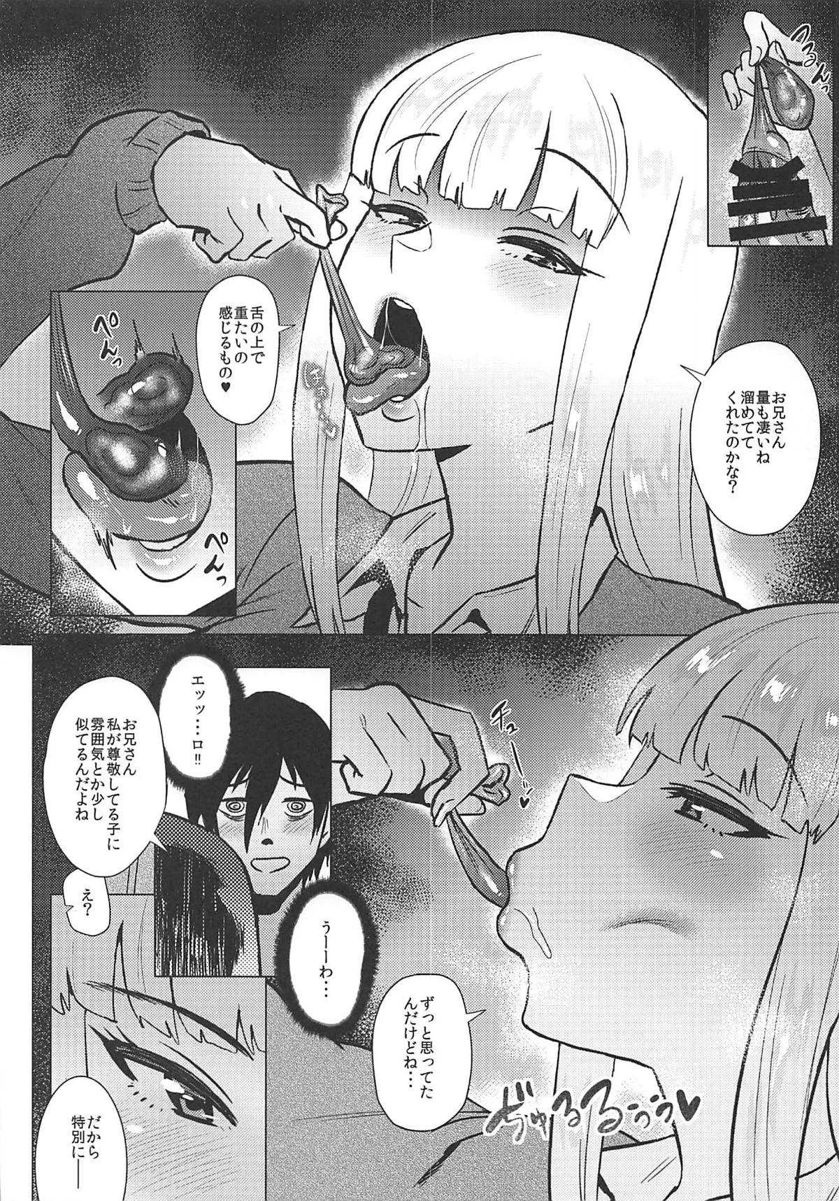 (C94) [あまりにセンパク! (ヨッコラ)] No.1 girl (私がモテないのはどう考えてもお前らが悪い!)_5