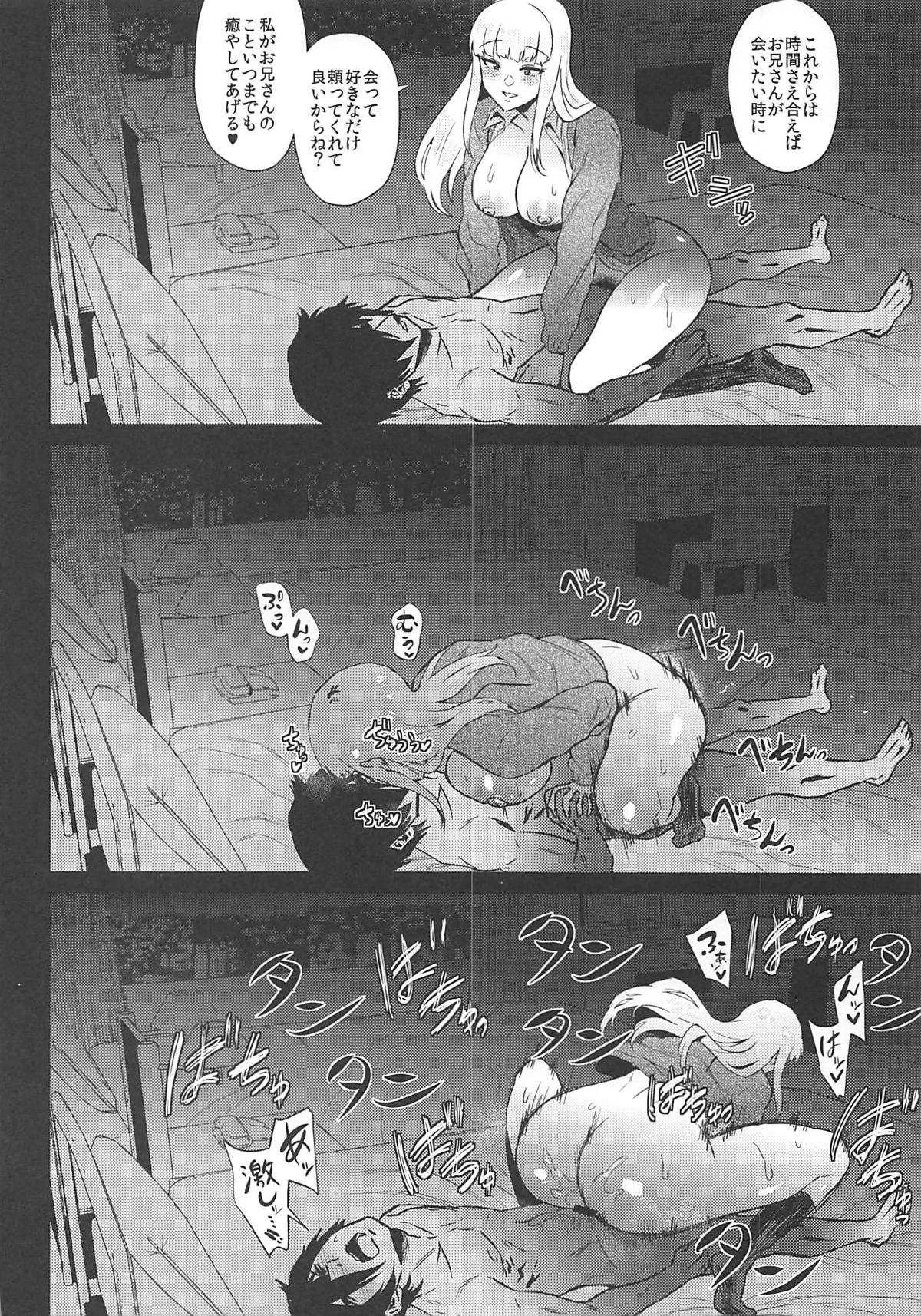 (C94) [あまりにセンパク! (ヨッコラ)] No.1 girl (私がモテないのはどう考えてもお前らが悪い!)_7