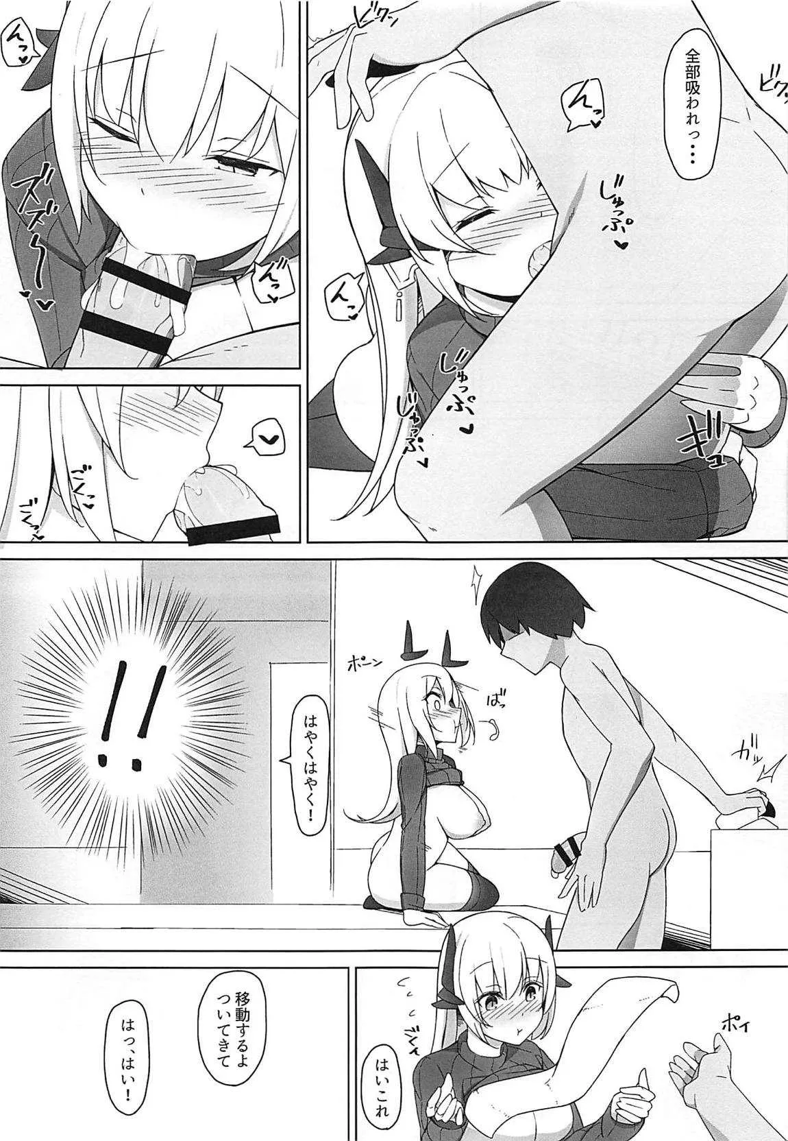 (C94) [ひげどころ (あらぴ)] Please Love Me! 2 (Fate/Grand Order)_7