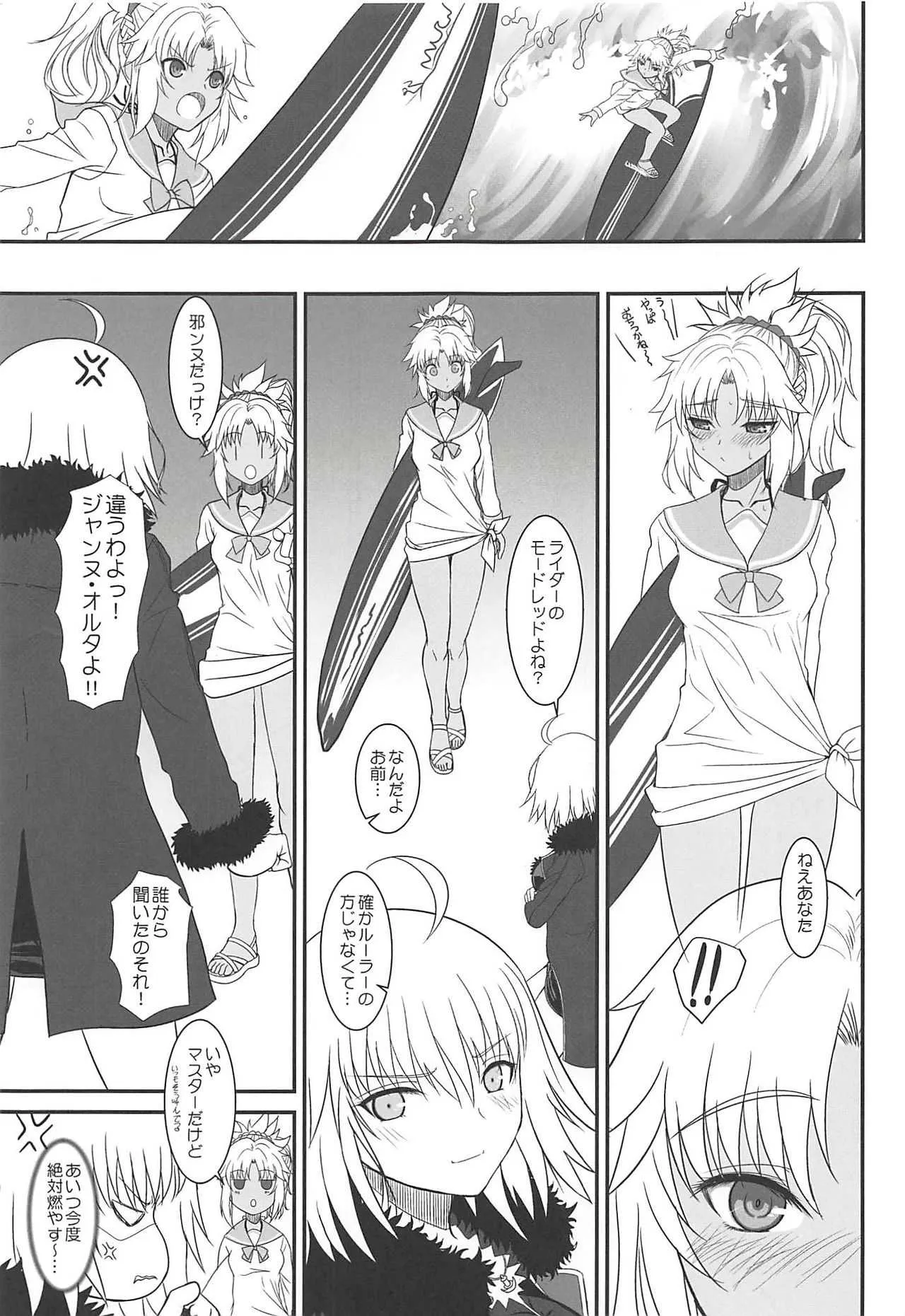 (C94) [ディエップ工房 (あるびーぬ)] マスターオブパペッツVol.02 (Fate/Grand Order)