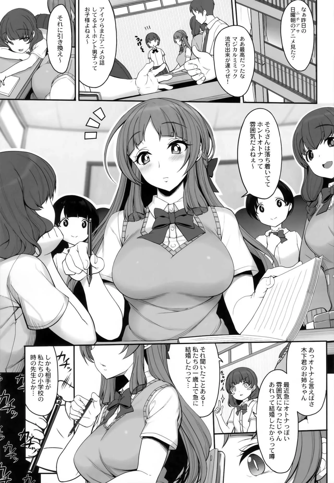 (コミティア124) [木鈴亭 (木鈴カケル、コウリ)] あねそらもよう_2