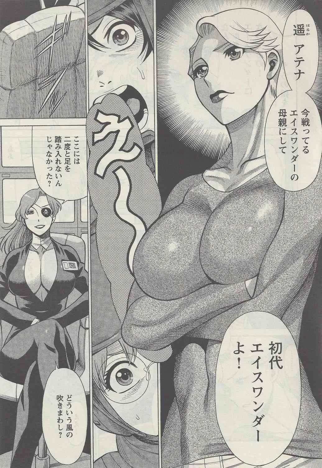 [Nozomu Tamaki] Don’t Meddle In My Daughter! Ch. 1_10
