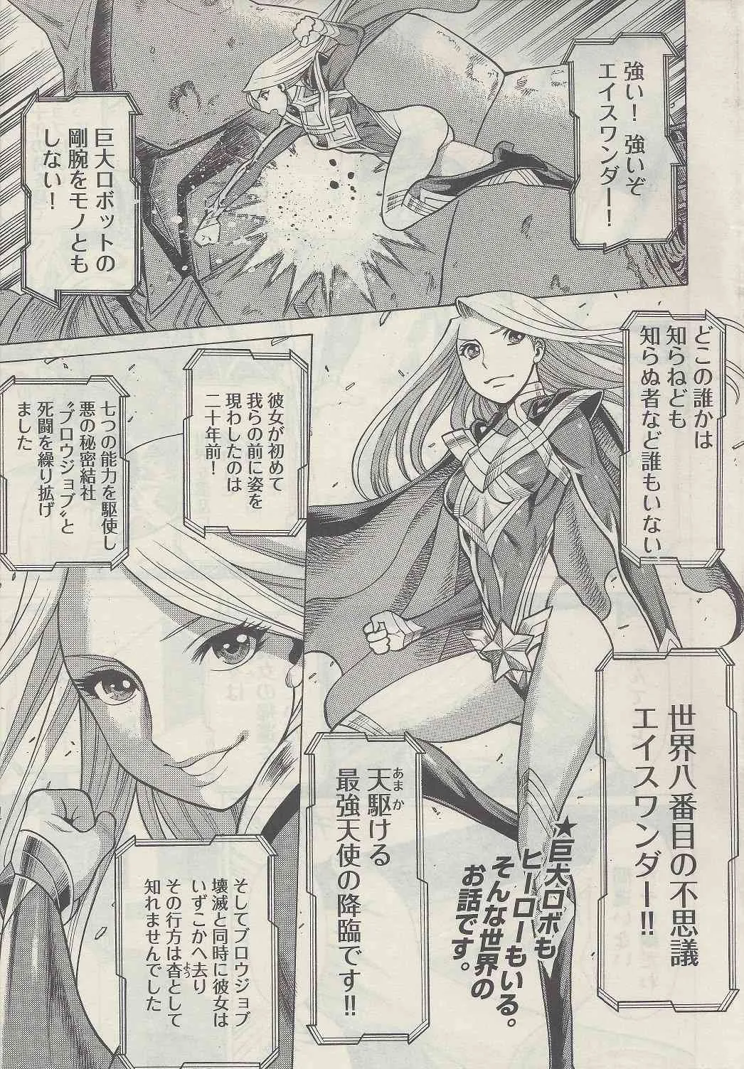 [Nozomu Tamaki] Don’t Meddle In My Daughter! Ch. 1_2
