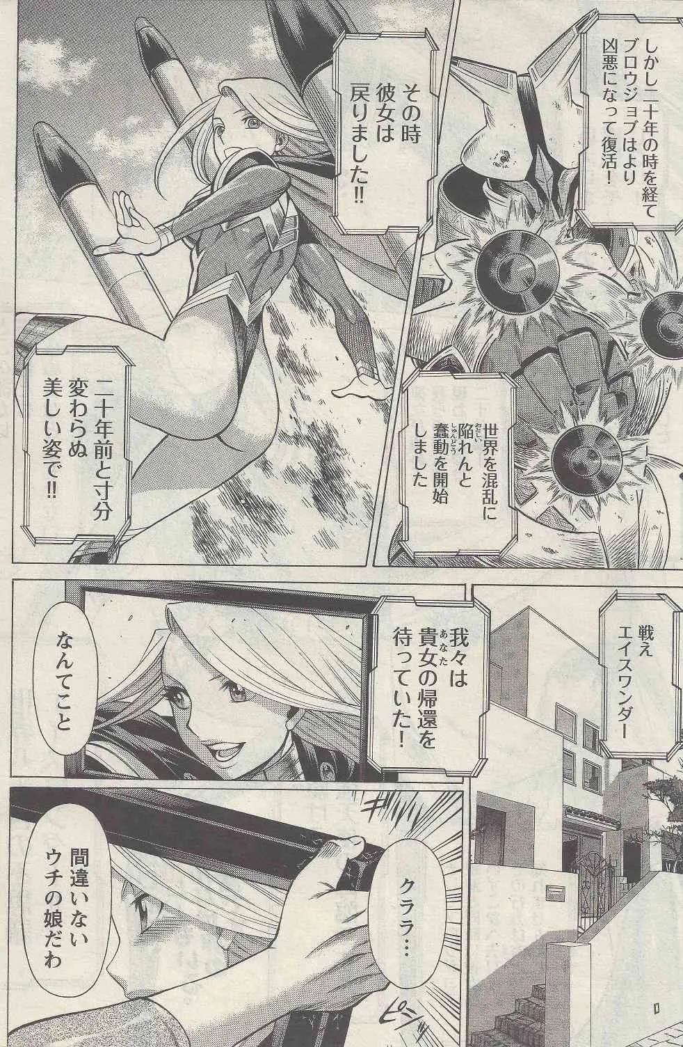 [Nozomu Tamaki] Don’t Meddle In My Daughter! Ch. 1_3