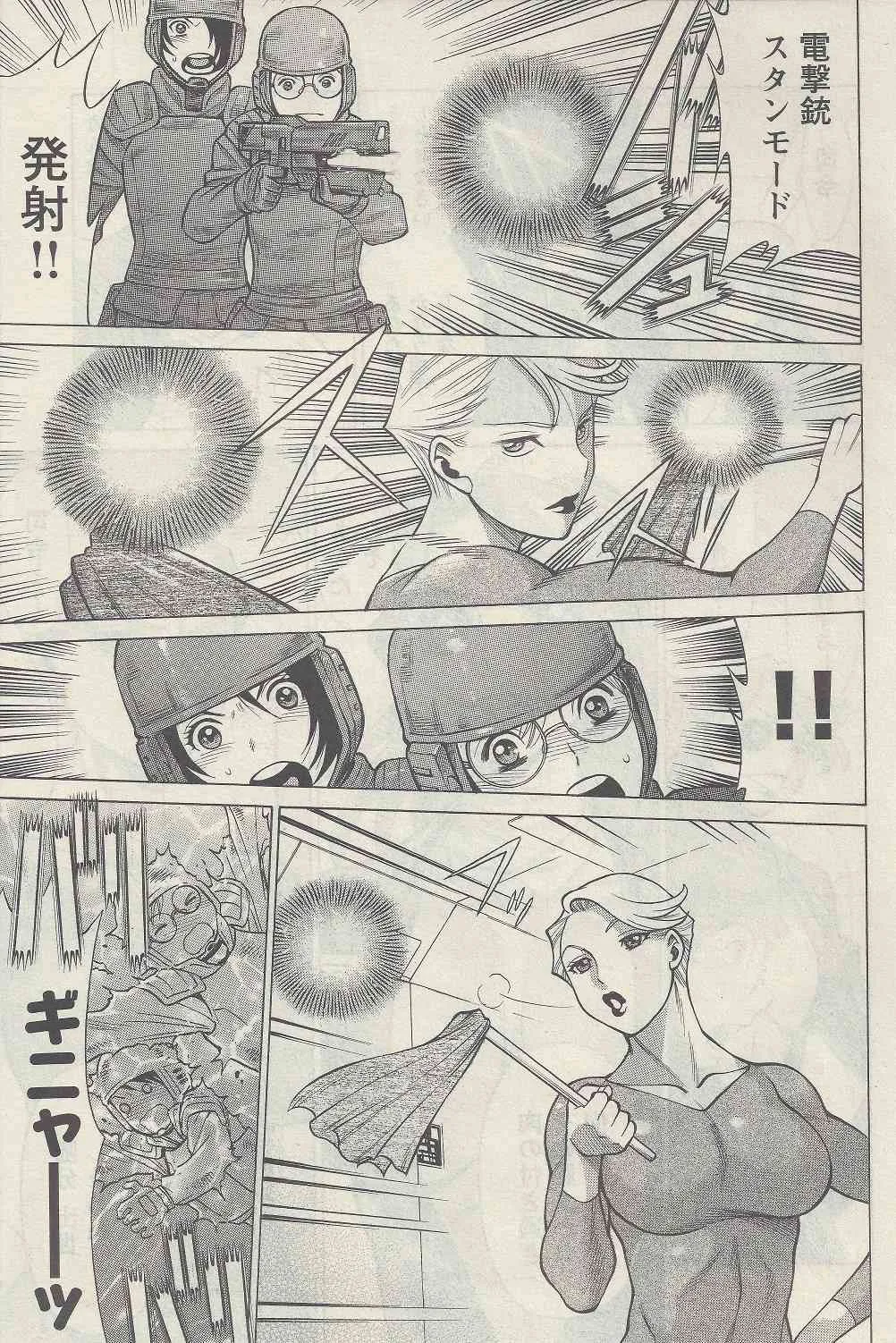 [Nozomu Tamaki] Don’t Meddle In My Daughter! Ch. 1_8