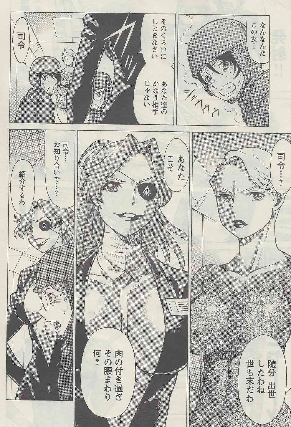 [Nozomu Tamaki] Don’t Meddle In My Daughter! Ch. 1_9