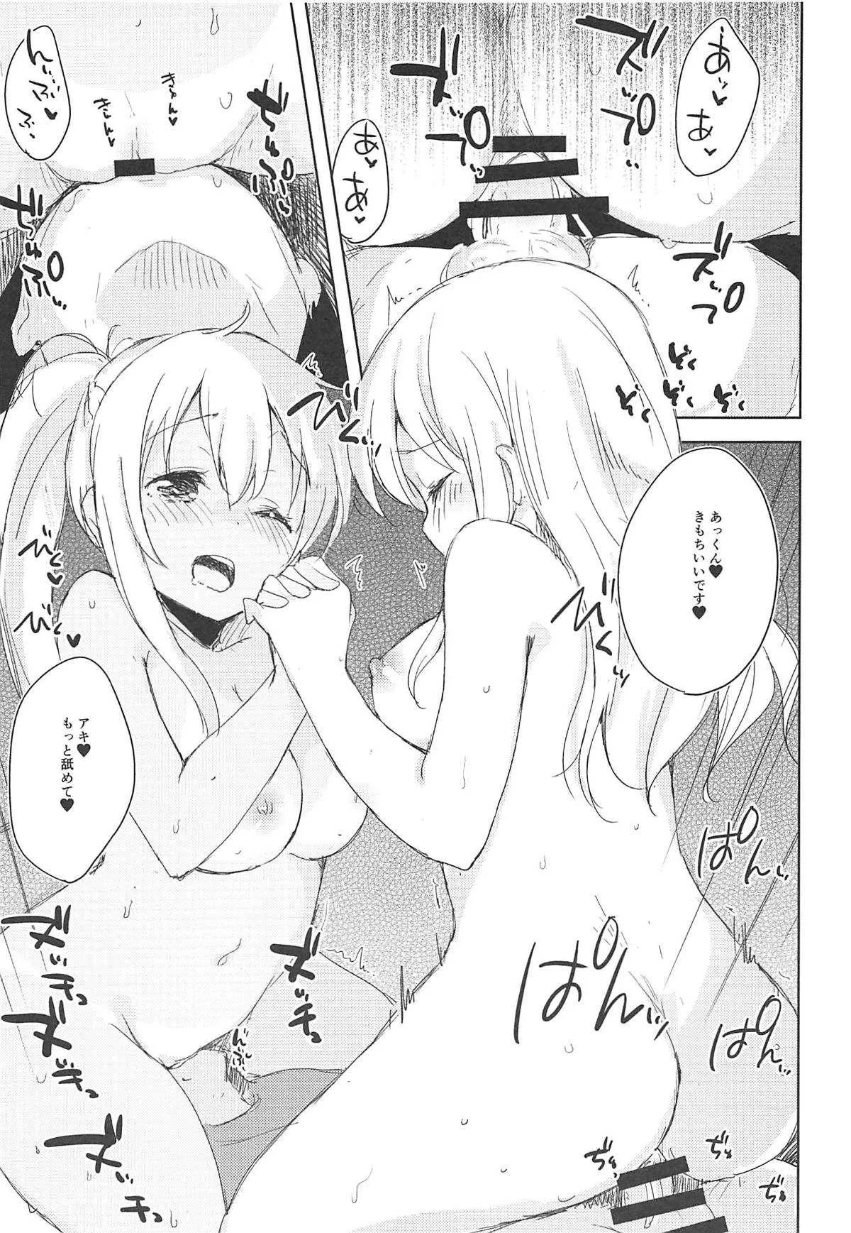 (C94) [DROP DEAD!! (水瀬修)] せくはら荘の管理人さん (すのはら荘の管理人さん)_10