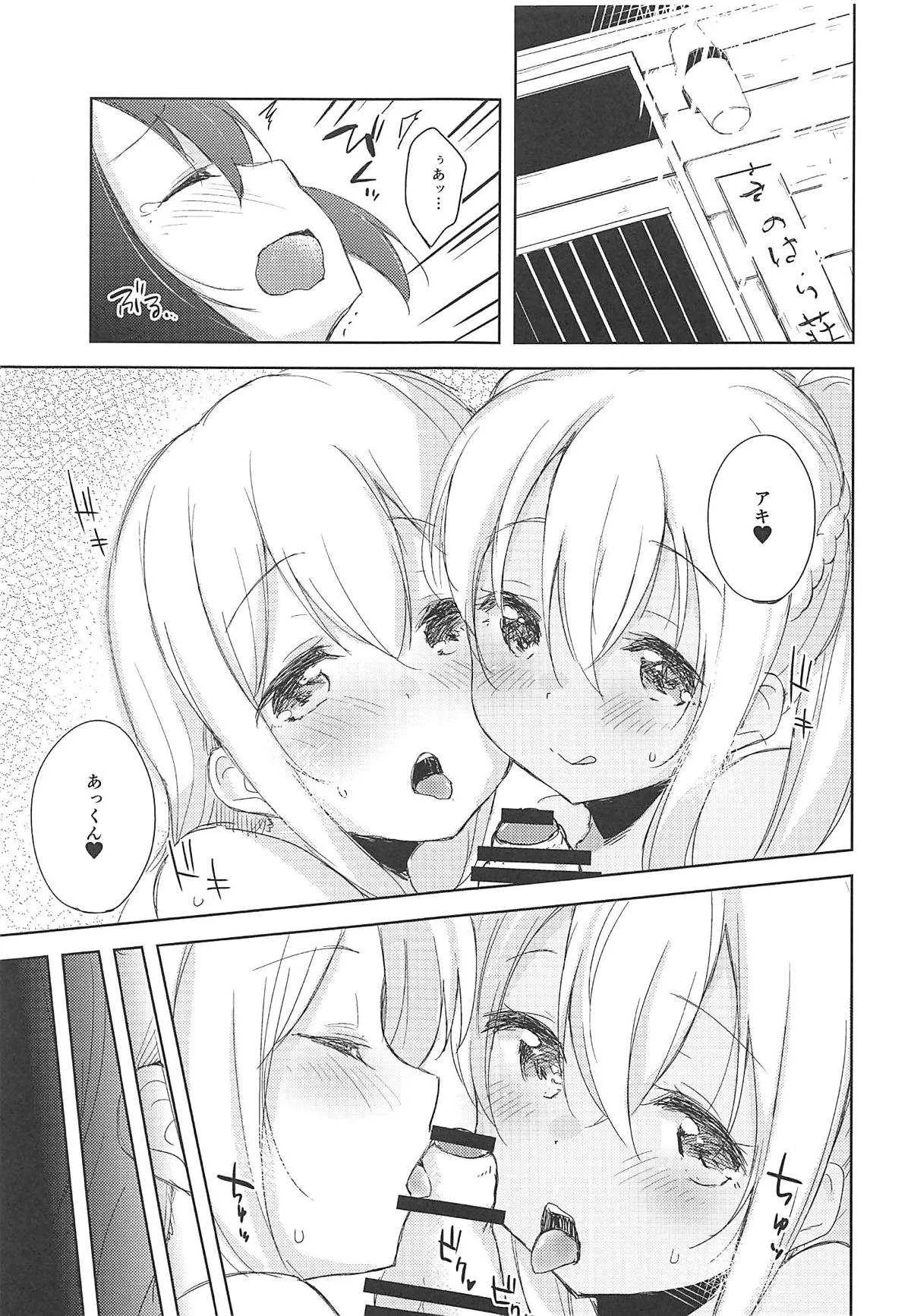 (C94) [DROP DEAD!! (水瀬修)] せくはら荘の管理人さん (すのはら荘の管理人さん)_3