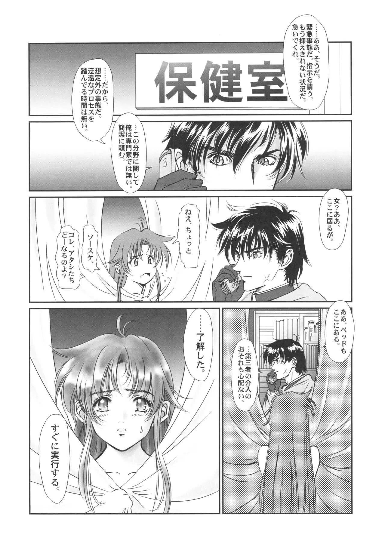 [Hispano-Suiza (Oofuji Reiichirou)] Full Metal Pink! VI (Full Metal Panic!)_4