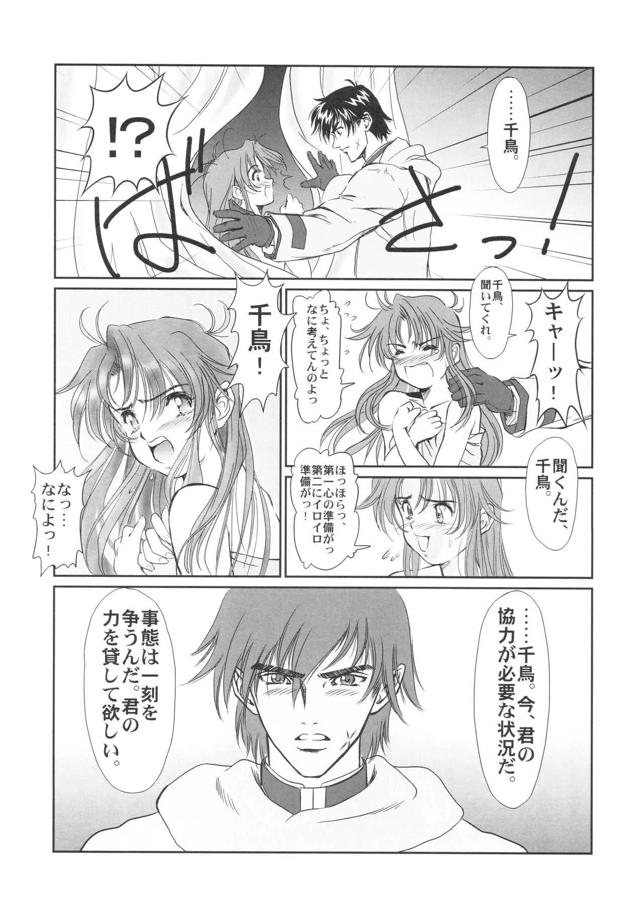 [Hispano-Suiza (Oofuji Reiichirou)] Full Metal Pink! VI (Full Metal Panic!)_5