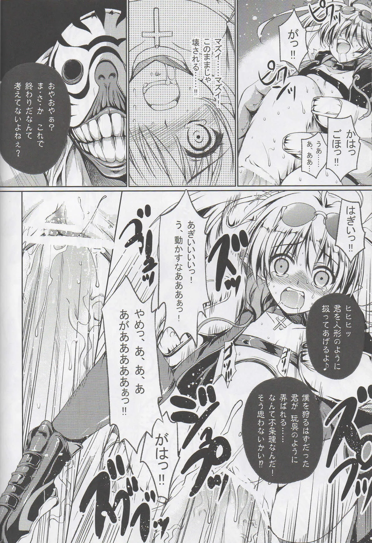 銀の星亭_10
