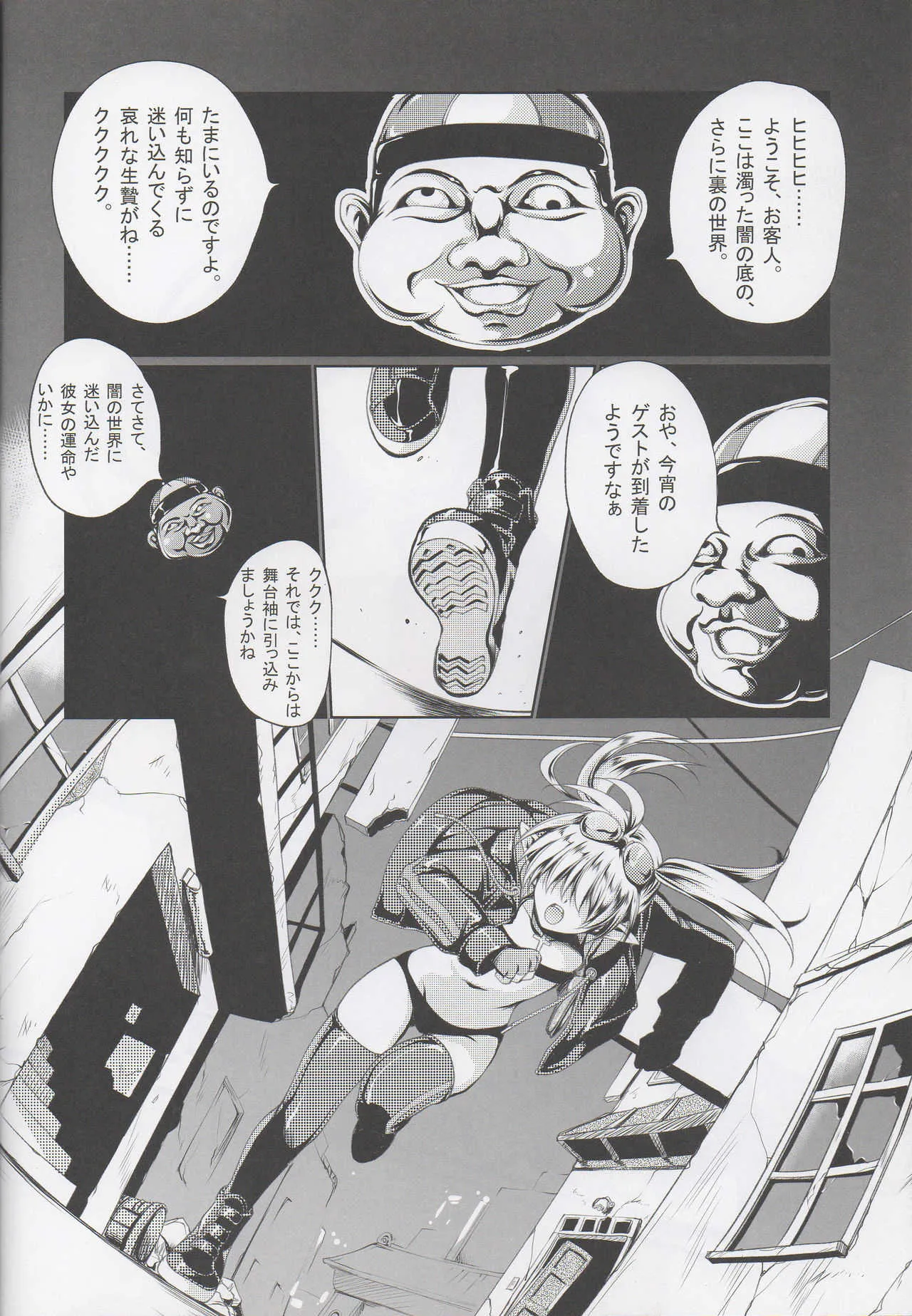 銀の星亭_4