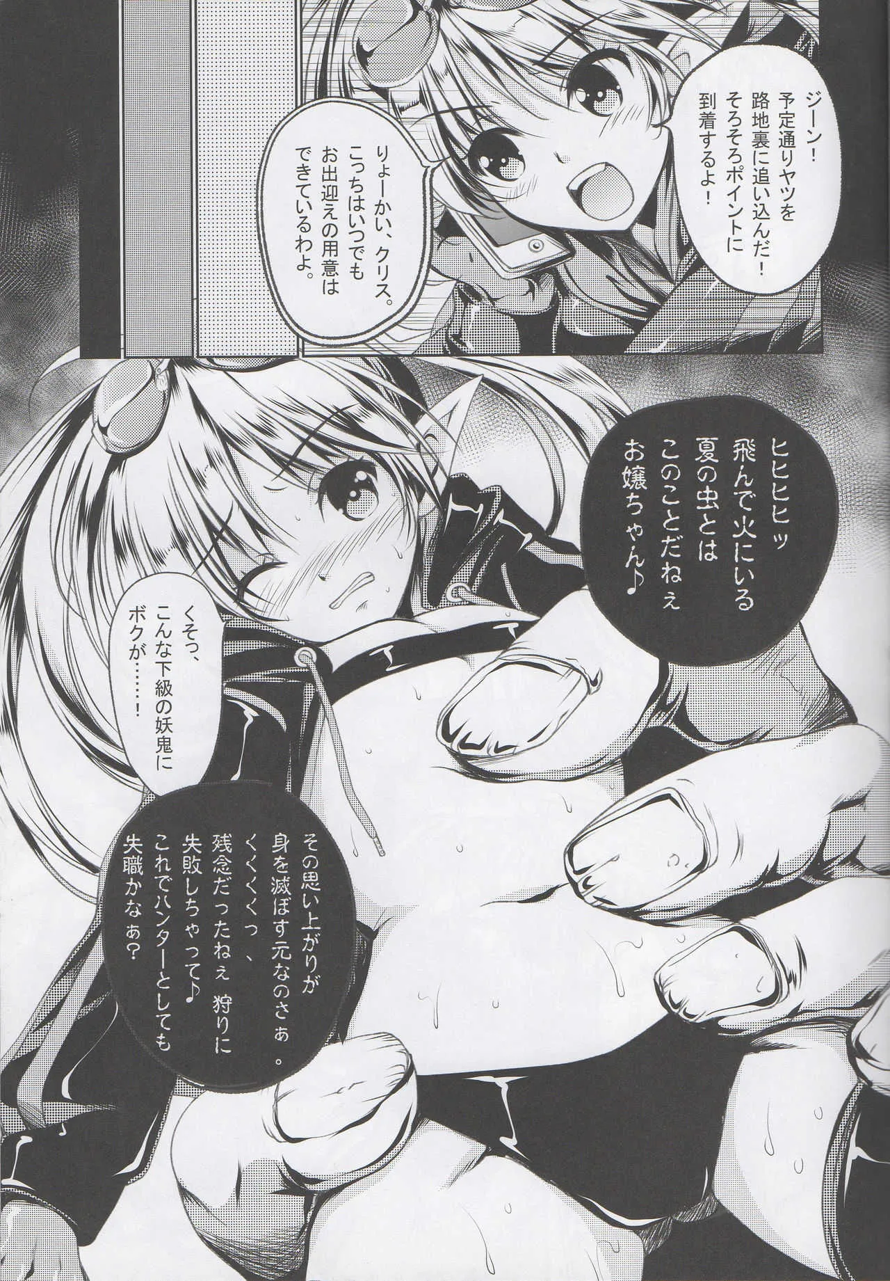銀の星亭_5