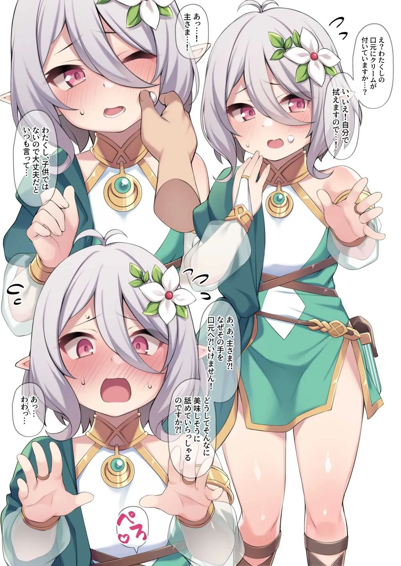 [Moo] コッコロちゃん (プリンセスコネクト!Re:Dive)