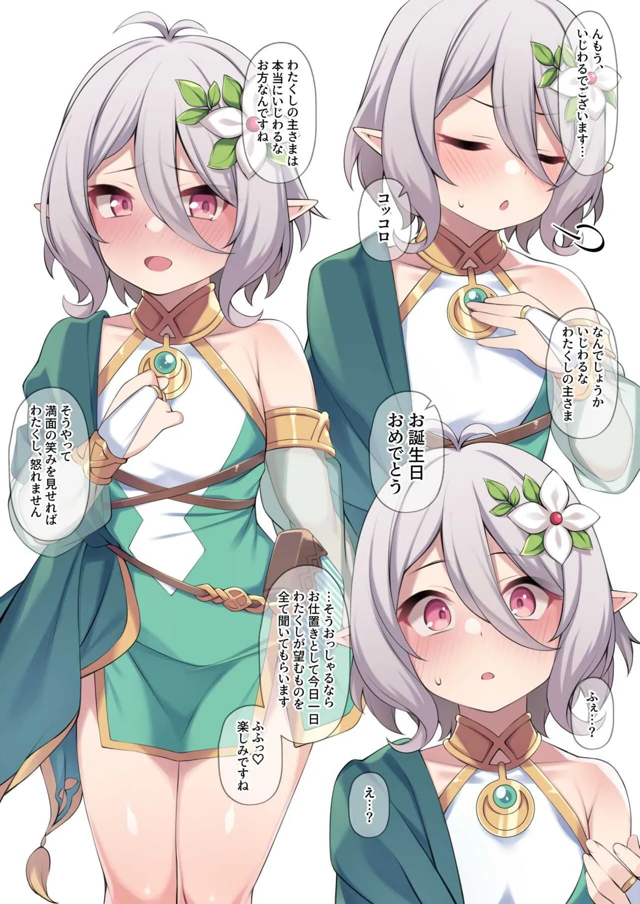 [Moo] コッコロちゃん (プリンセスコネクト!Re:Dive)_2