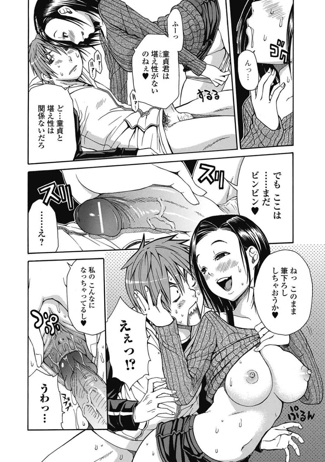 [ジャンキー] LR 前・後編_10