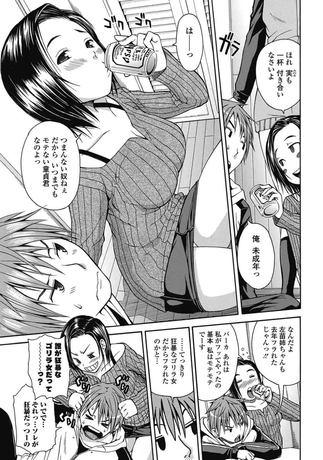 [ジャンキー] LR 前・後編_3