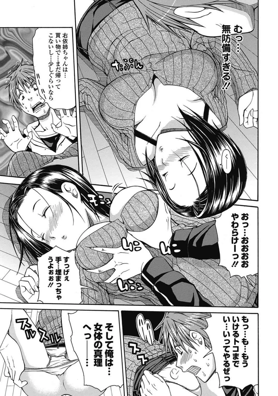 [ジャンキー] LR 前・後編_5